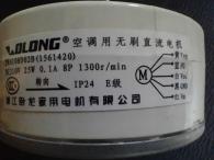 Motor ventilátora (5/5)